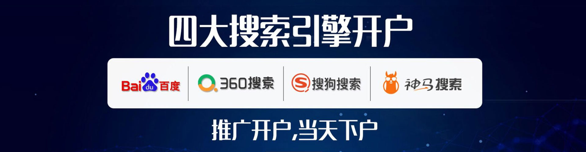 西和推广开户